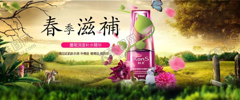 编号：21371805100436297731【酷图网】源文件下载-淘宝春季补水护肤品