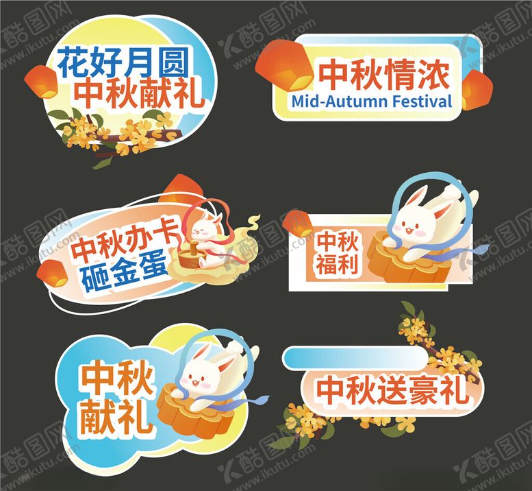 编号：34039310310021031540【酷图网】源文件下载-中秋节手举牌