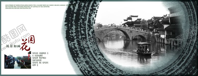 编号：65403005041112446956【酷图网】源文件下载-海报图文设计