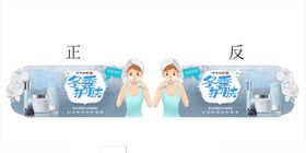 冬季护肤吊饰