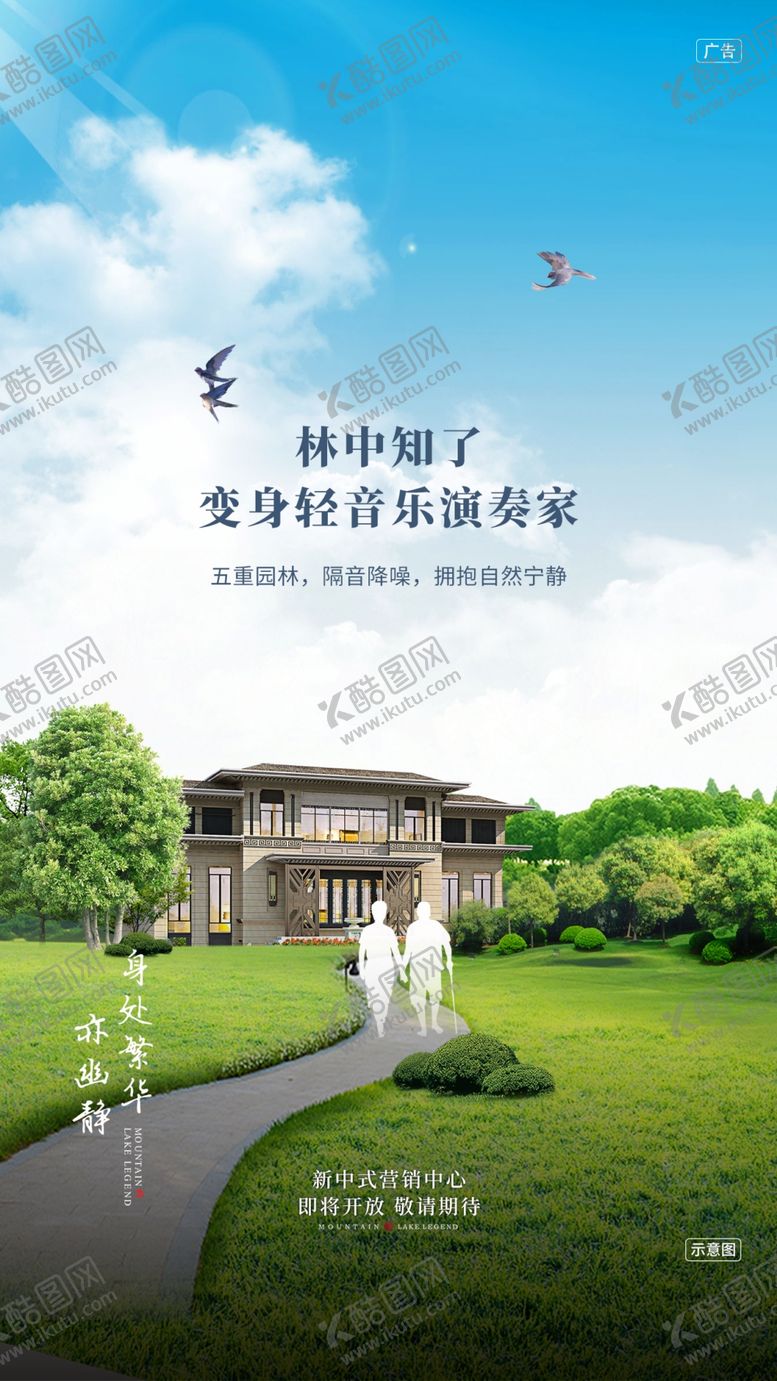 编号：11664112132127206444【酷图网】源文件下载-园林系列图