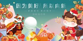 马年春节欢乐萌趣的节日庆祝场景