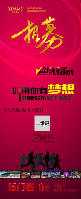 壹面湖水产品展架