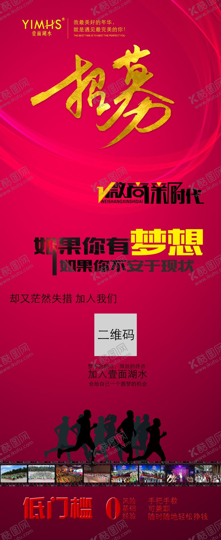 编号：41081007132345563055【酷图网】源文件下载-壹面湖水展架