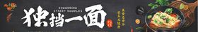 灯箱小面黑色背景