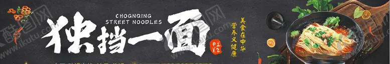 编号：60753907010401375437【酷图网】源文件下载-门头小面黑色背景