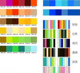 各颜色风格色卡