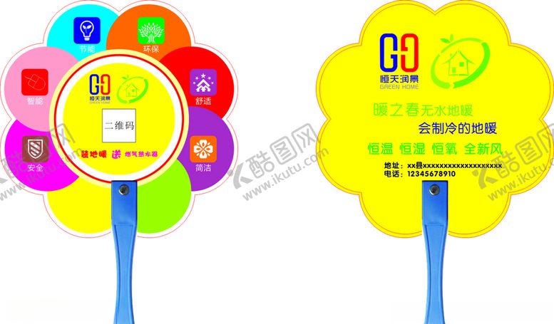 编号：74077110181808319025【酷图网】源文件下载-花朵造型扇子