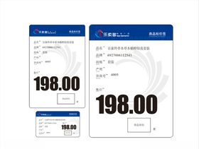 超市标签包装标签水果标签