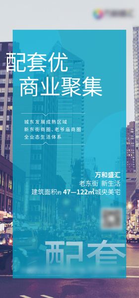 地产微信微推地产广告
