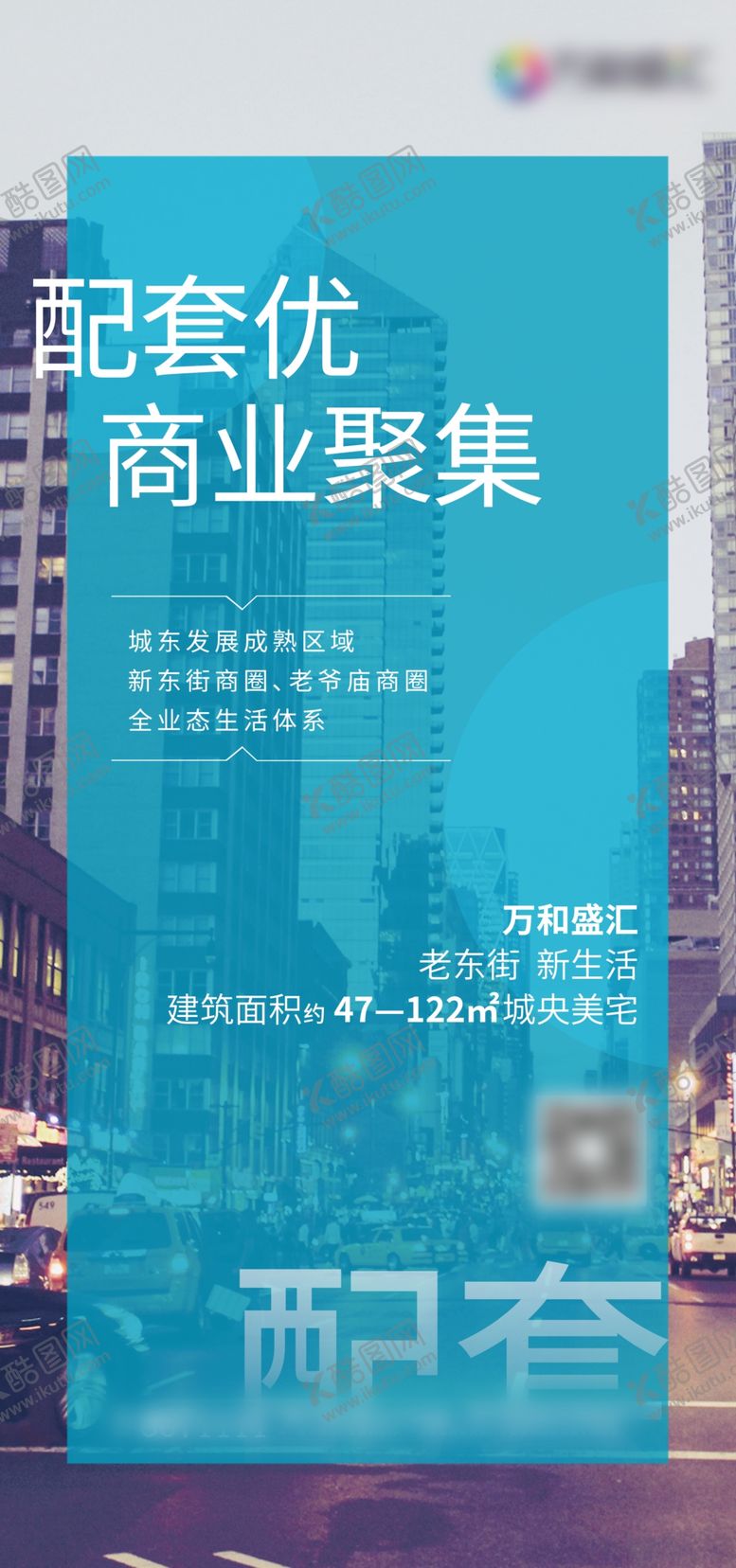 编号：18181909152102479879【酷图网】源文件下载-地产微信微推地产广告