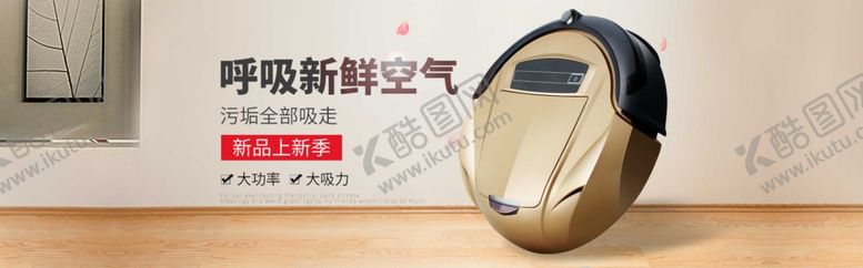 编号：49267611252358018776【酷图网】源文件下载-吸尘器