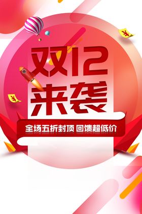 双十二