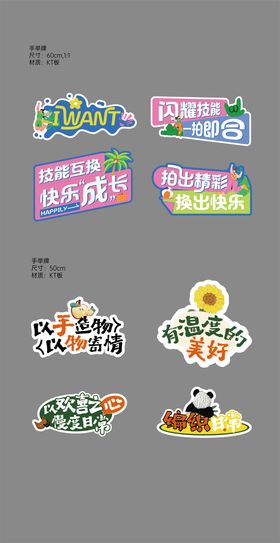 多巴胺拍卖会钩针DIY活动手举牌