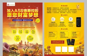 金融贷款宣传单