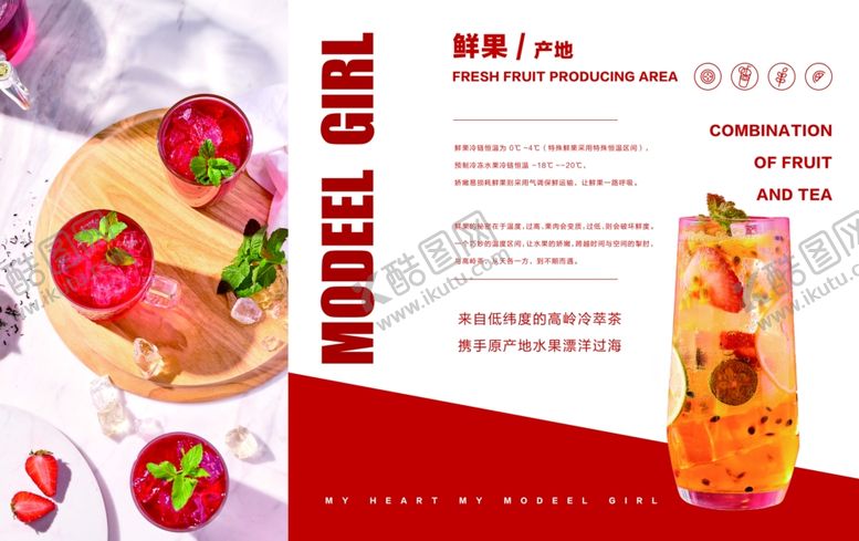 编号：67541605051023395047【酷图网】源文件下载-奶茶店背景墙