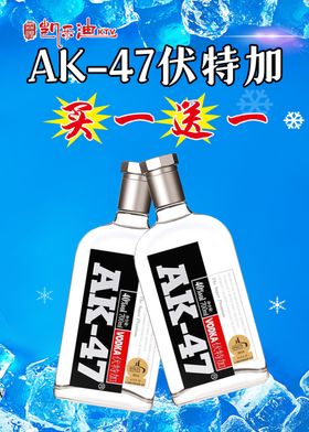 伏特加酒