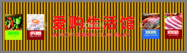 编号：51560412230054427795【酷图网】源文件下载-超市方通招牌