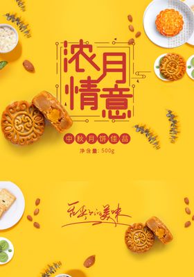 月饼包装月饼礼盒月饼包装盒