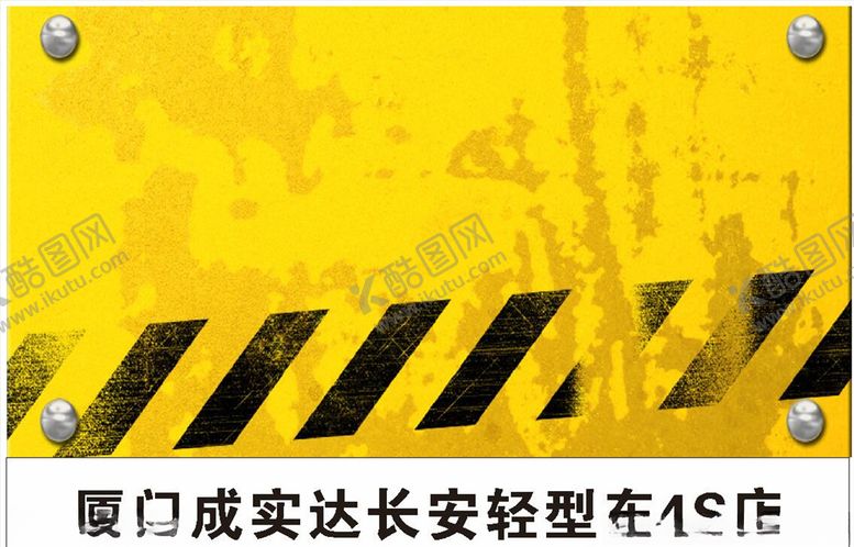 编号：39007909140840578212【酷图网】源文件下载-轮胎垫