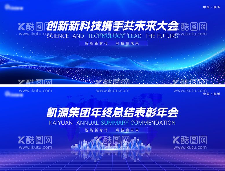 编号：62077911251626361209【酷图网】源文件下载-峰会论坛会议科技发布会主形象