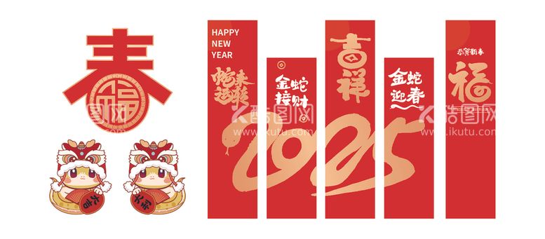 编号：80240502262137422204【酷图网】源文件下载-新年美陈