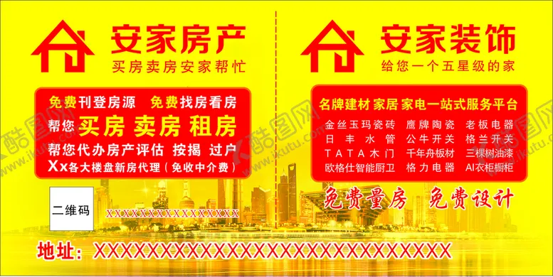 编号：66017110280213093591【酷图网】源文件下载-地产装饰