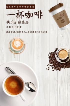 咖啡文案1
