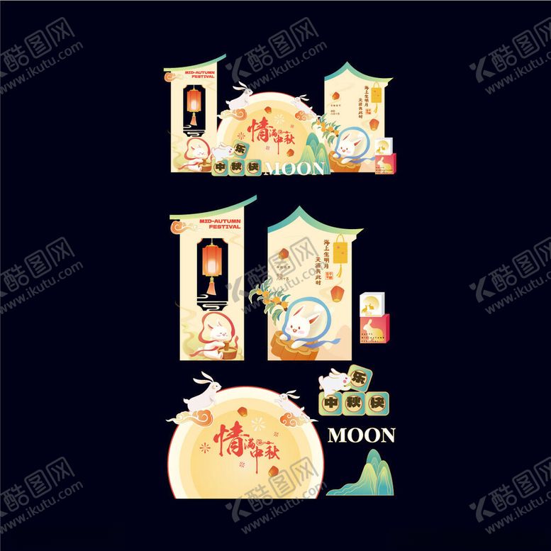 编号：48534110282252244156【酷图网】源文件下载-中秋节美陈