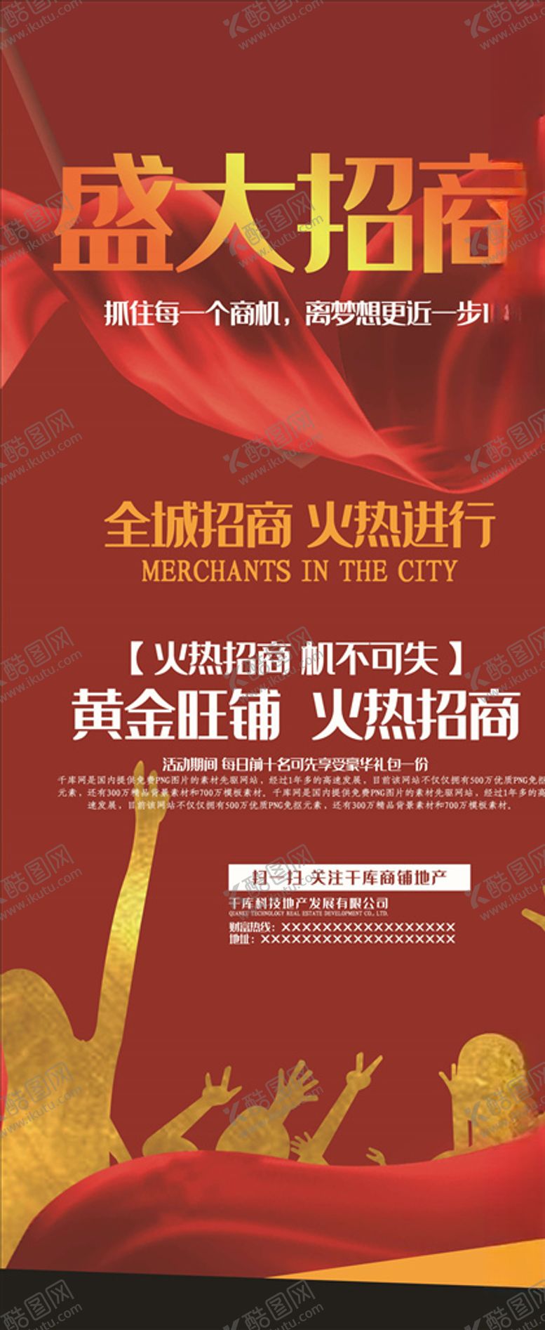 编号：98526405161722041758【酷图网】源文件下载-旺铺招租