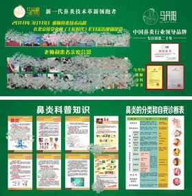 绿色展板