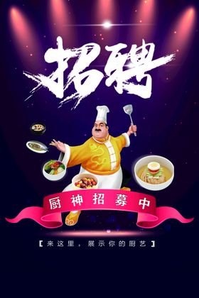 招聘展架简章毕业会