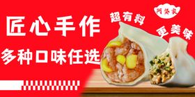 水饺室内灯箱图