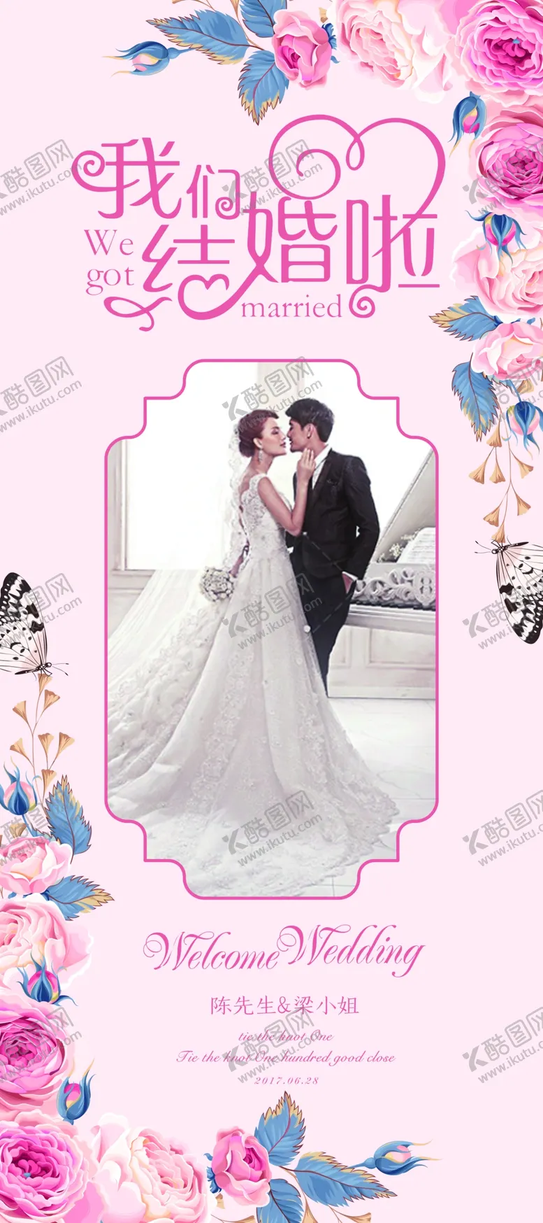 编号：81190306291330048626【酷图网】源文件下载-婚礼展架