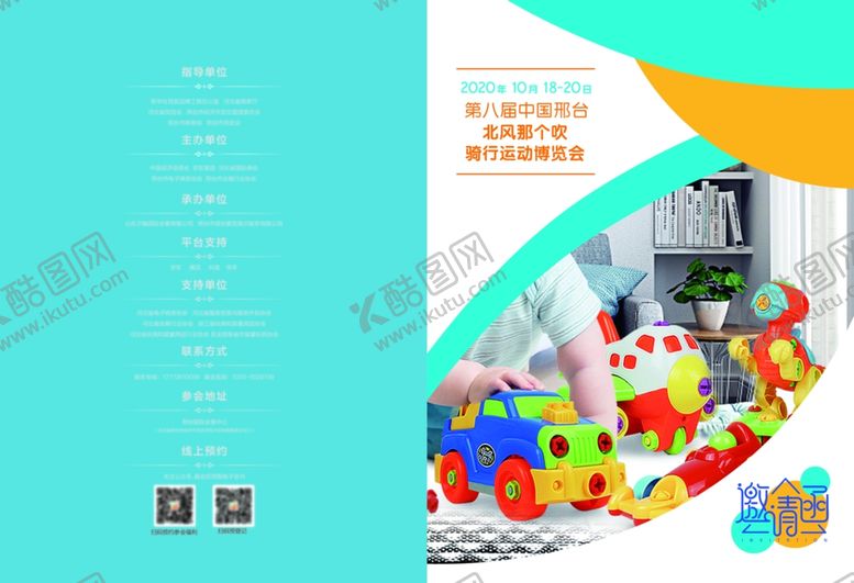 编号：60147807140415508156【酷图网】源文件下载-儿童画册