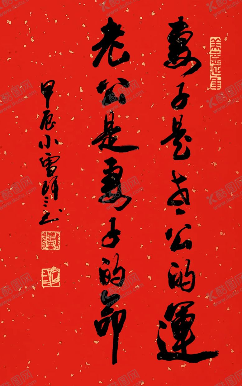 编号：20363701140223248700【酷图网】源文件下载-书法家张阿三书法作品妻子与老公