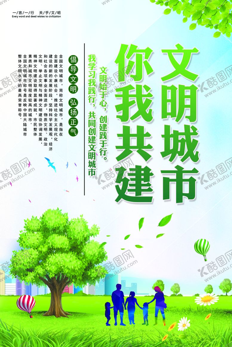 编号：43652710041738347439【酷图网】源文件下载-绿色家园