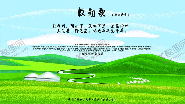 编号：95286709211238523167【酷图网】源文件下载-草原