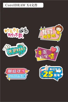 手举牌设计