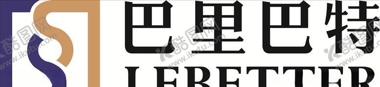 编号：67243809251417283589【酷图网】源文件下载-巴里巴特