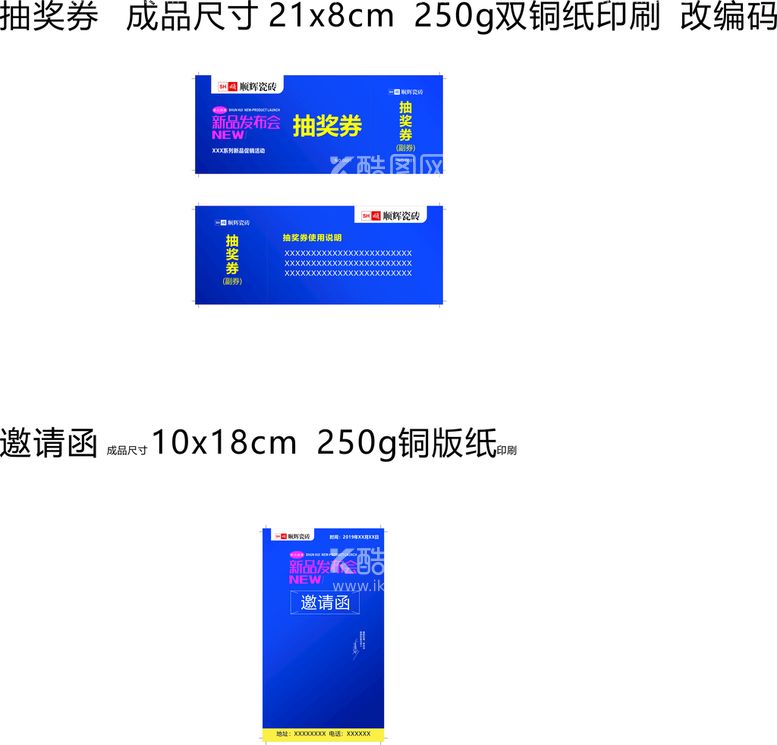 编号：26533812230652098478【酷图网】源文件下载-新品发布