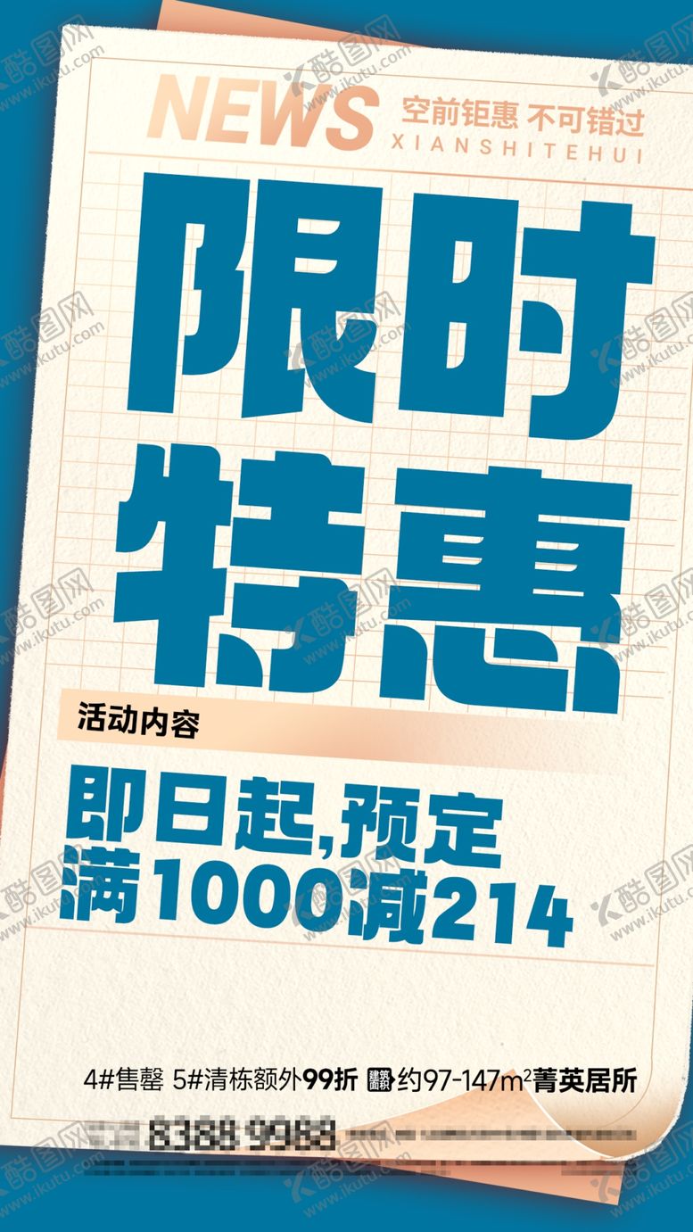 编号：22413801290323183158【酷图网】源文件下载-限时特惠