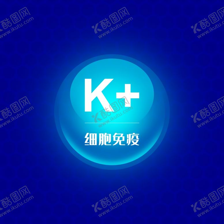 编号：80510509150037374585【酷图网】源文件下载-细胞素材高清分层图