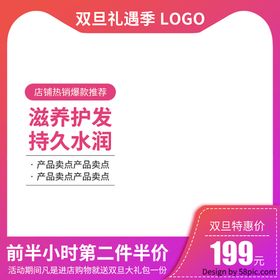 元旦banner