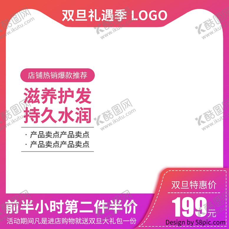 编号：19696610022337121902【酷图网】源文件下载-元旦banner