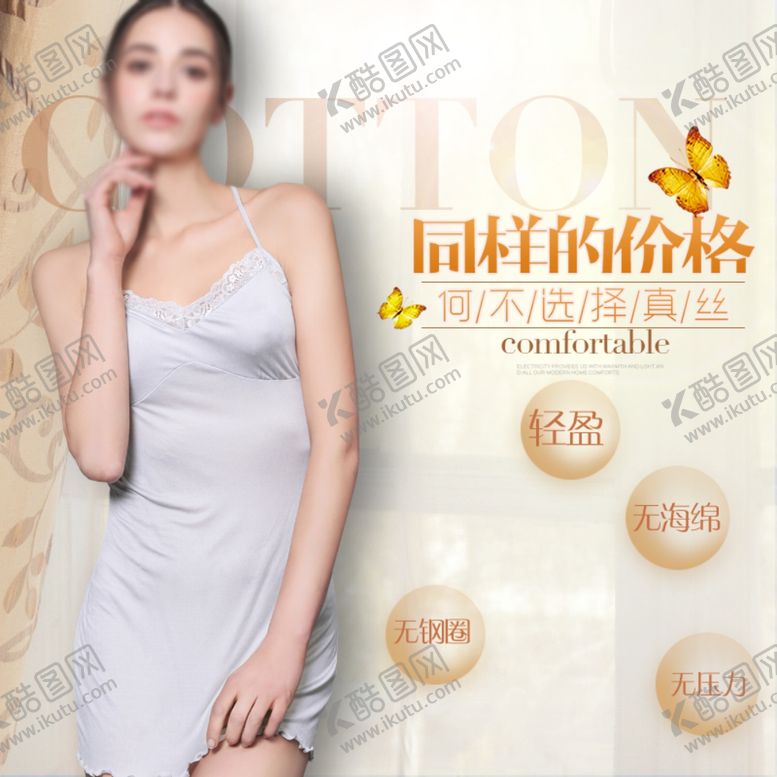 编号：99878209230326082888【酷图网】源文件下载-服装女装童装活动促销淘宝主图