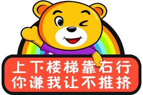 学校安全牌