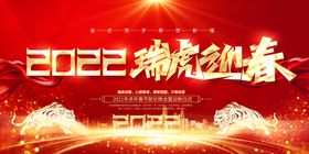 科技会议舞台背景展板主画面公司集团