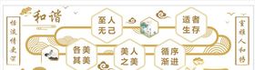 和谐