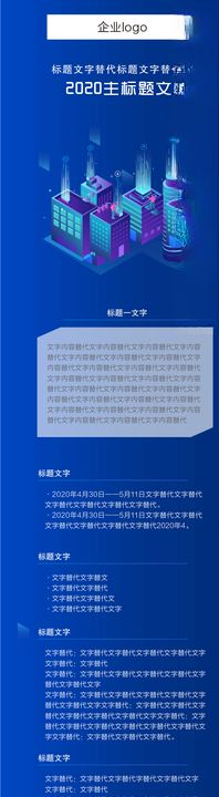 科技感H5页面排版AI